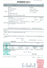 Factory Registration