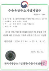 Designation as Promising Exporter Small and Medium Business