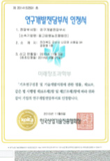 Recognition for Research and Development