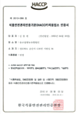 HACCP Certification