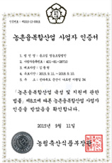 Certification for Complex Agricultural Industry